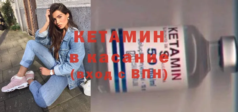 Кетамин ketamine  Тюкалинск 